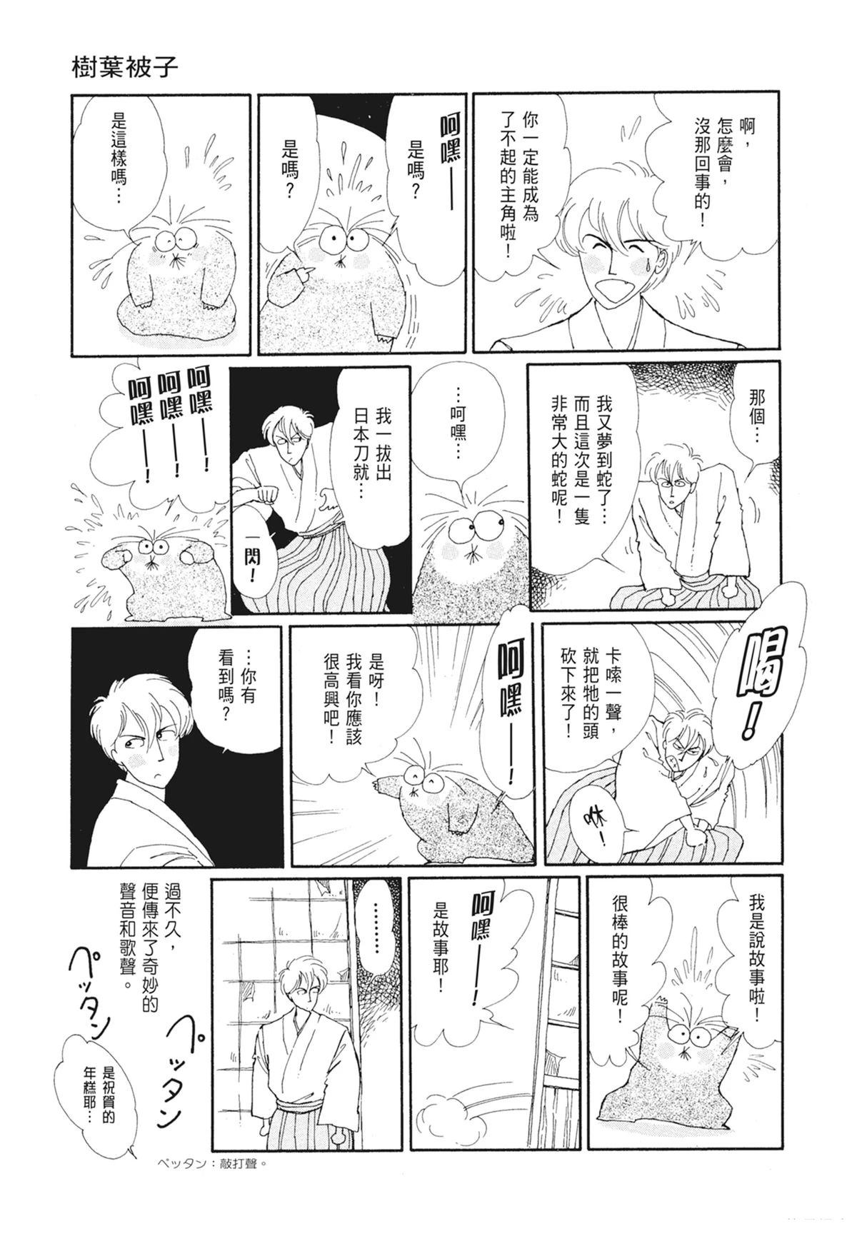 01：羊谷的传说164