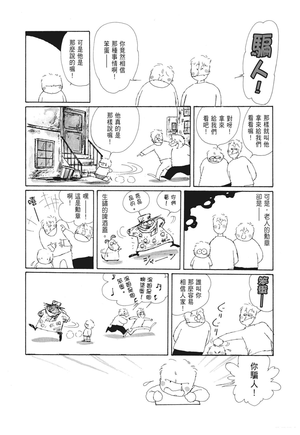 01：羊谷的传说172