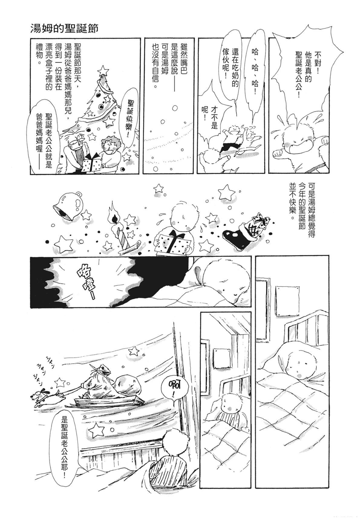 01：羊谷的传说180