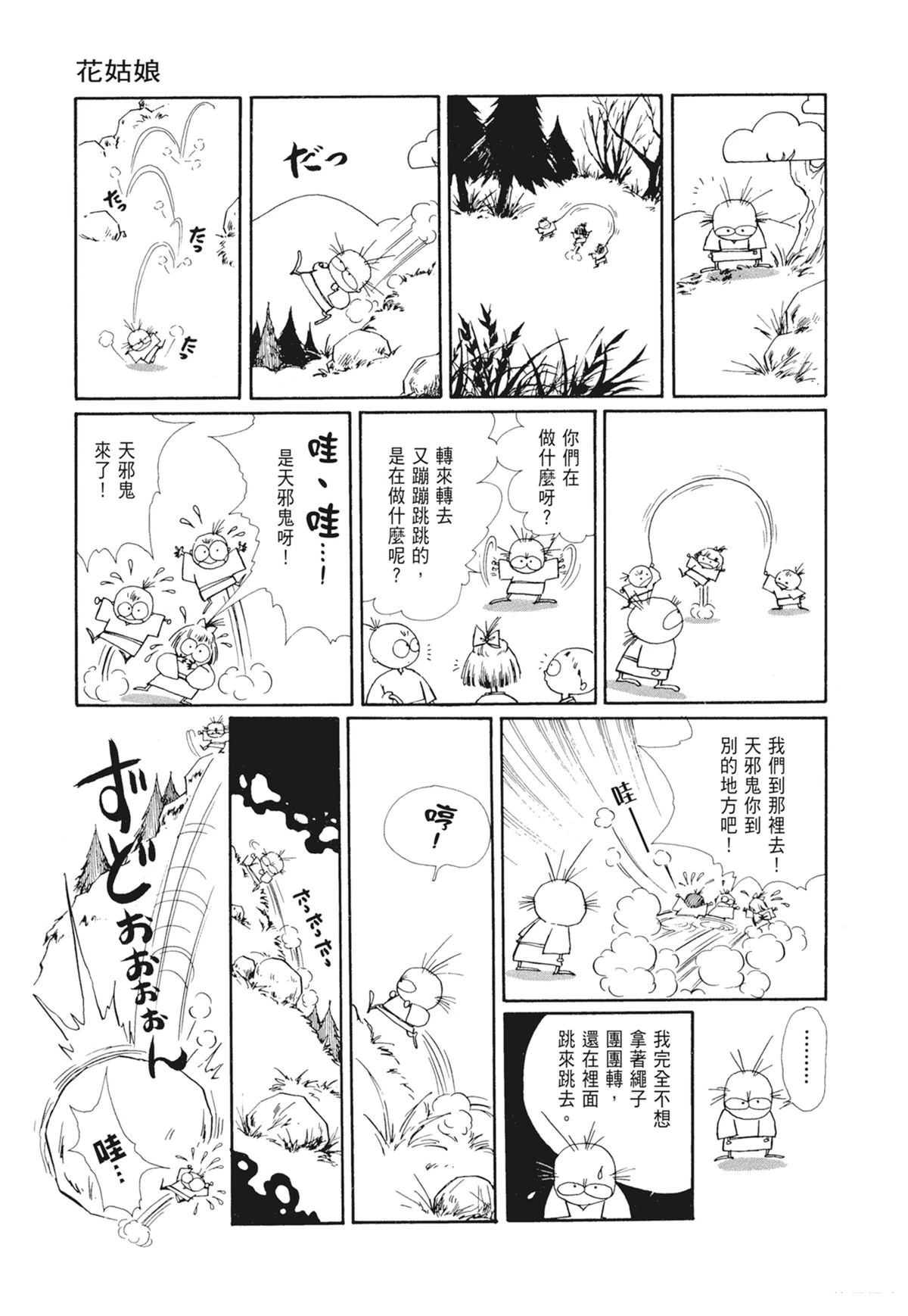 01：羊谷的传说184