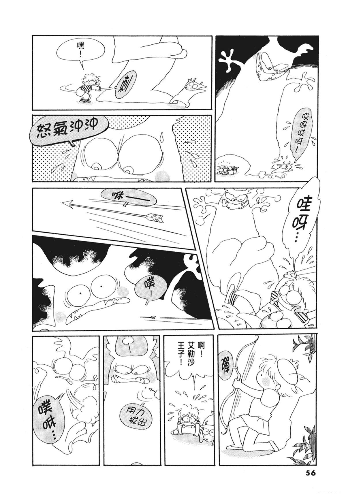 01：羊谷的传说57