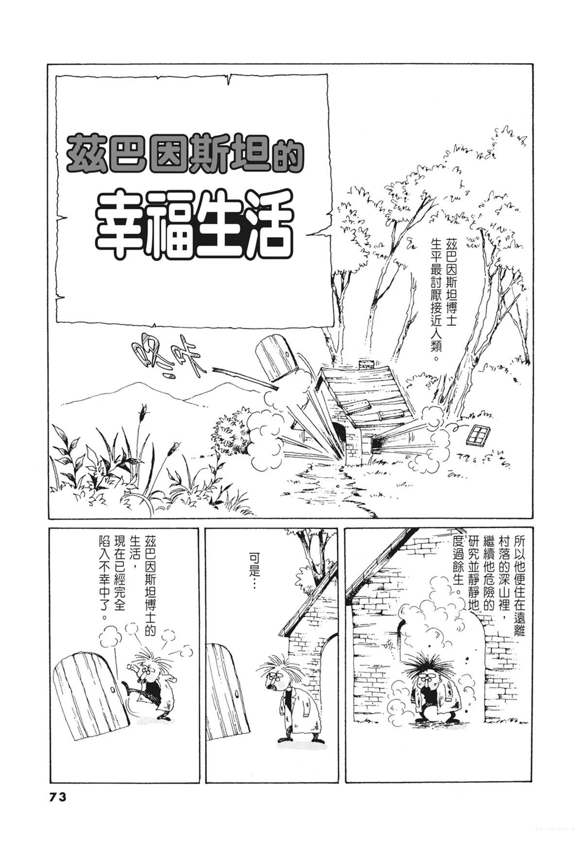 01：羊谷的传说74