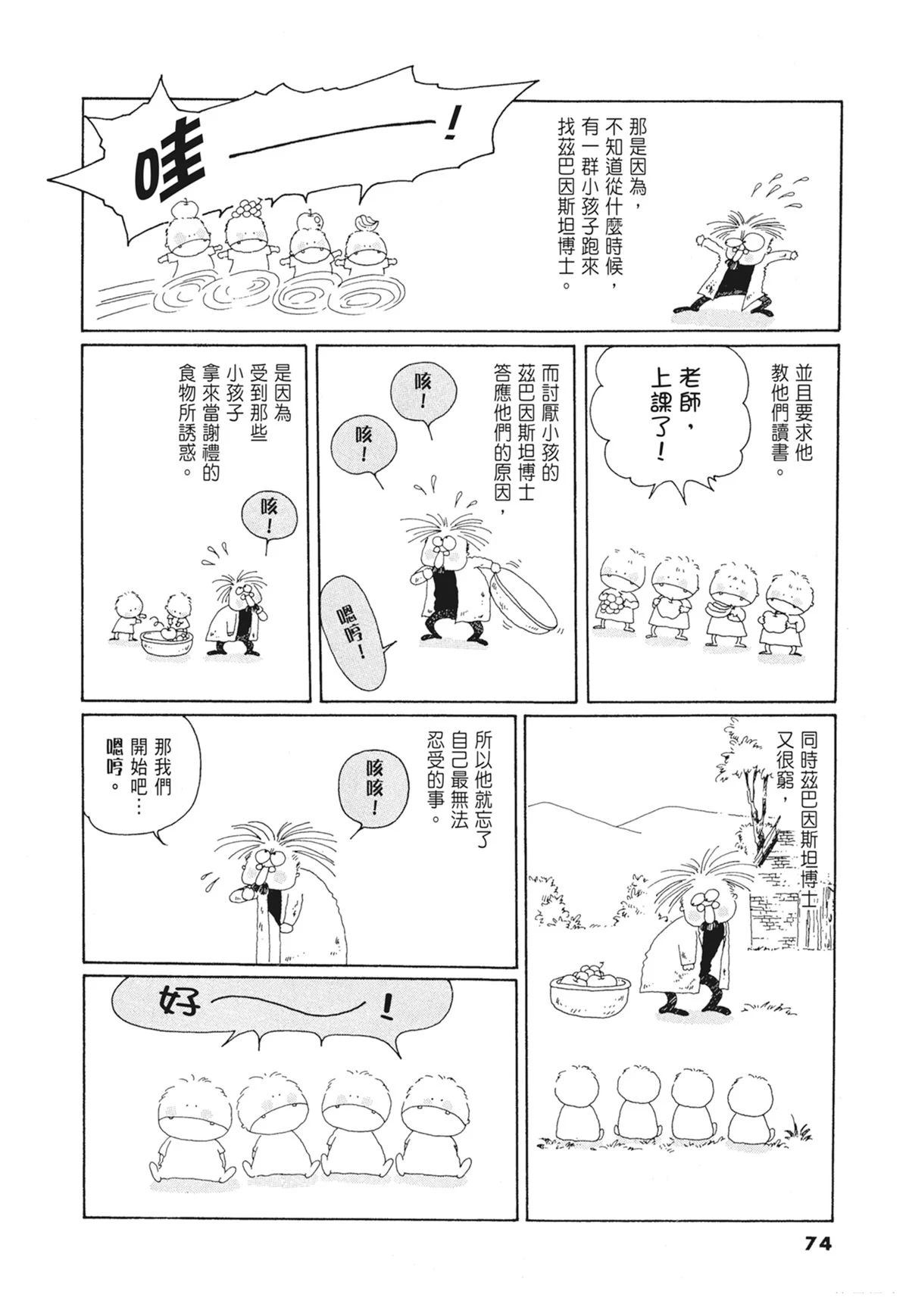 01：羊谷的传说75