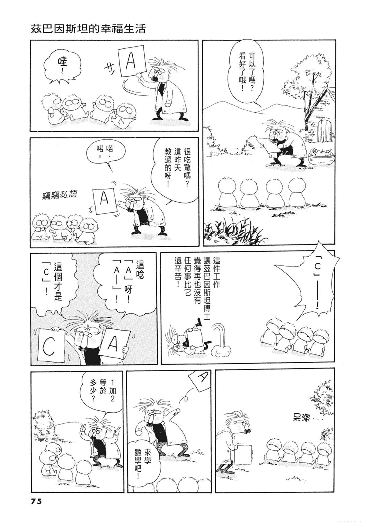 01：羊谷的传说76