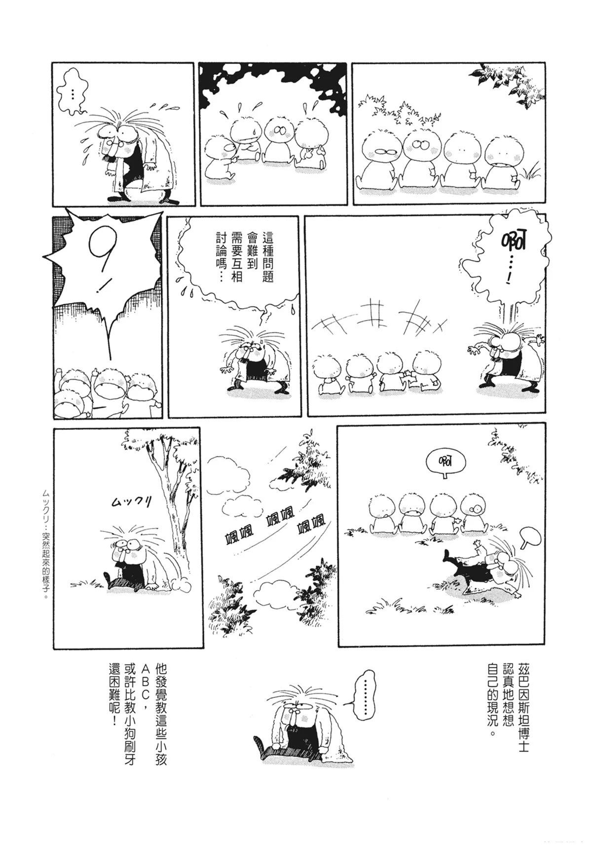 01：羊谷的传说77