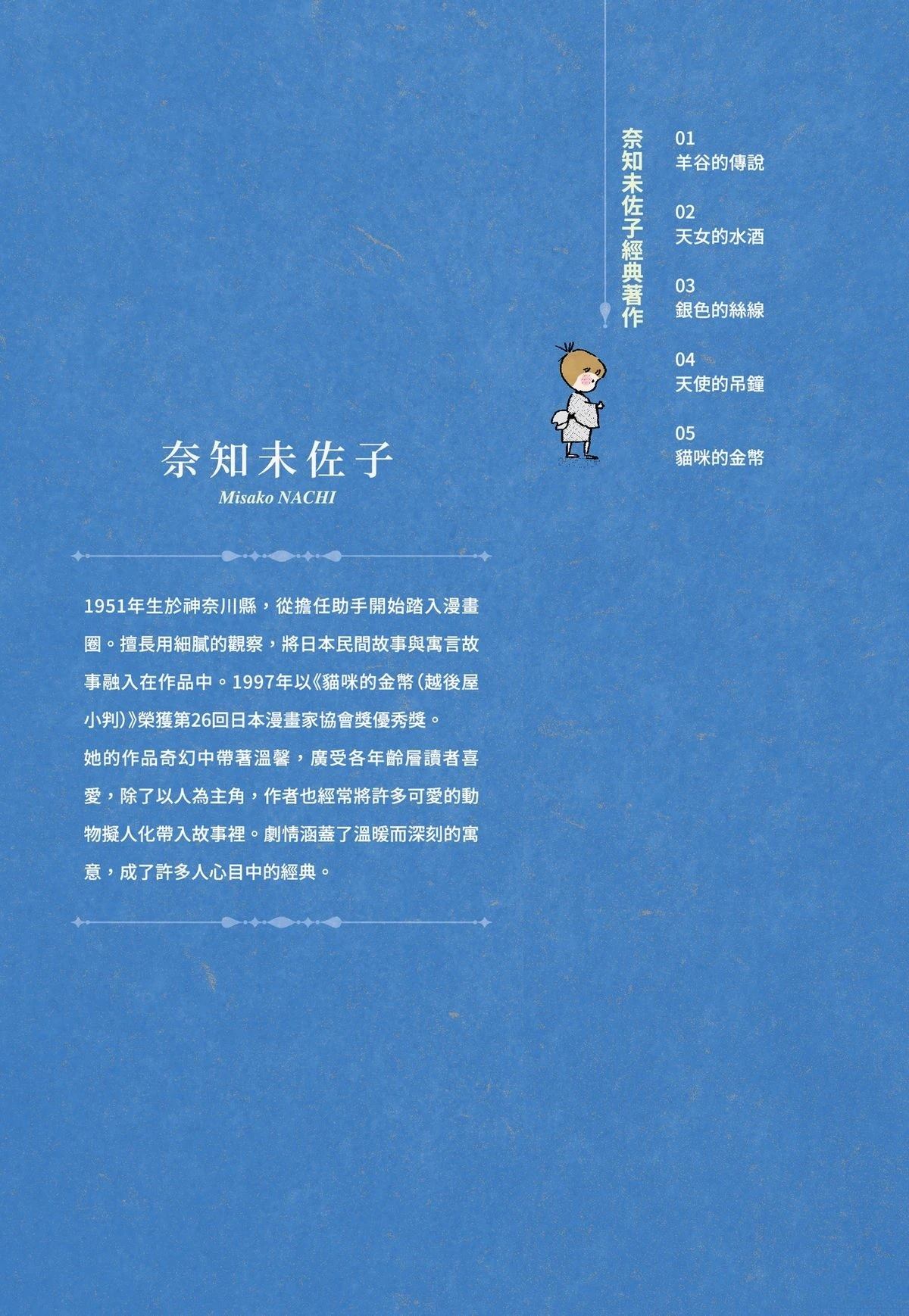 02：天女的水酒1