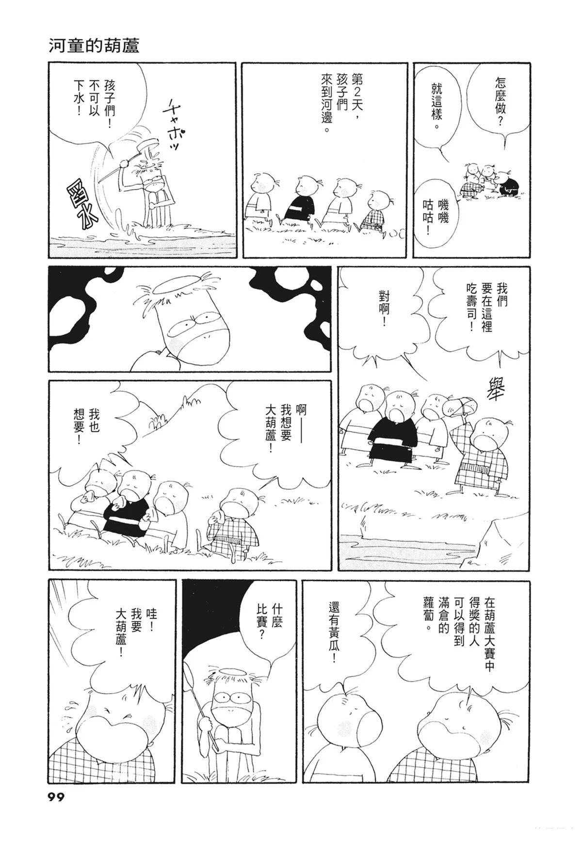 02：天女的水酒100