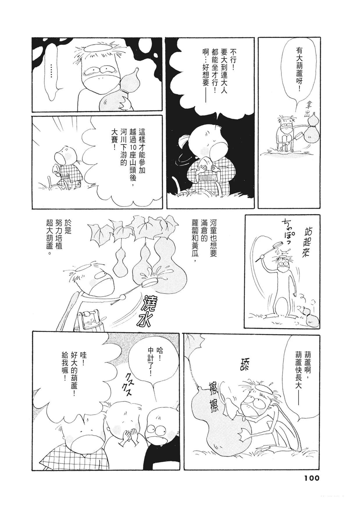 02：天女的水酒101