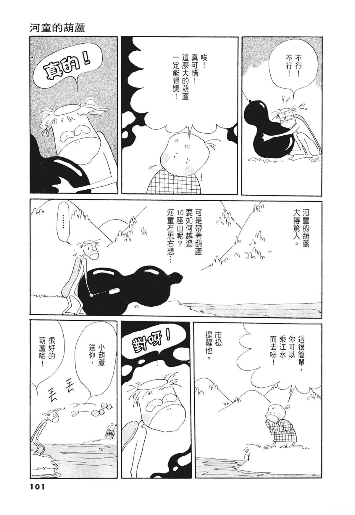 02：天女的水酒102