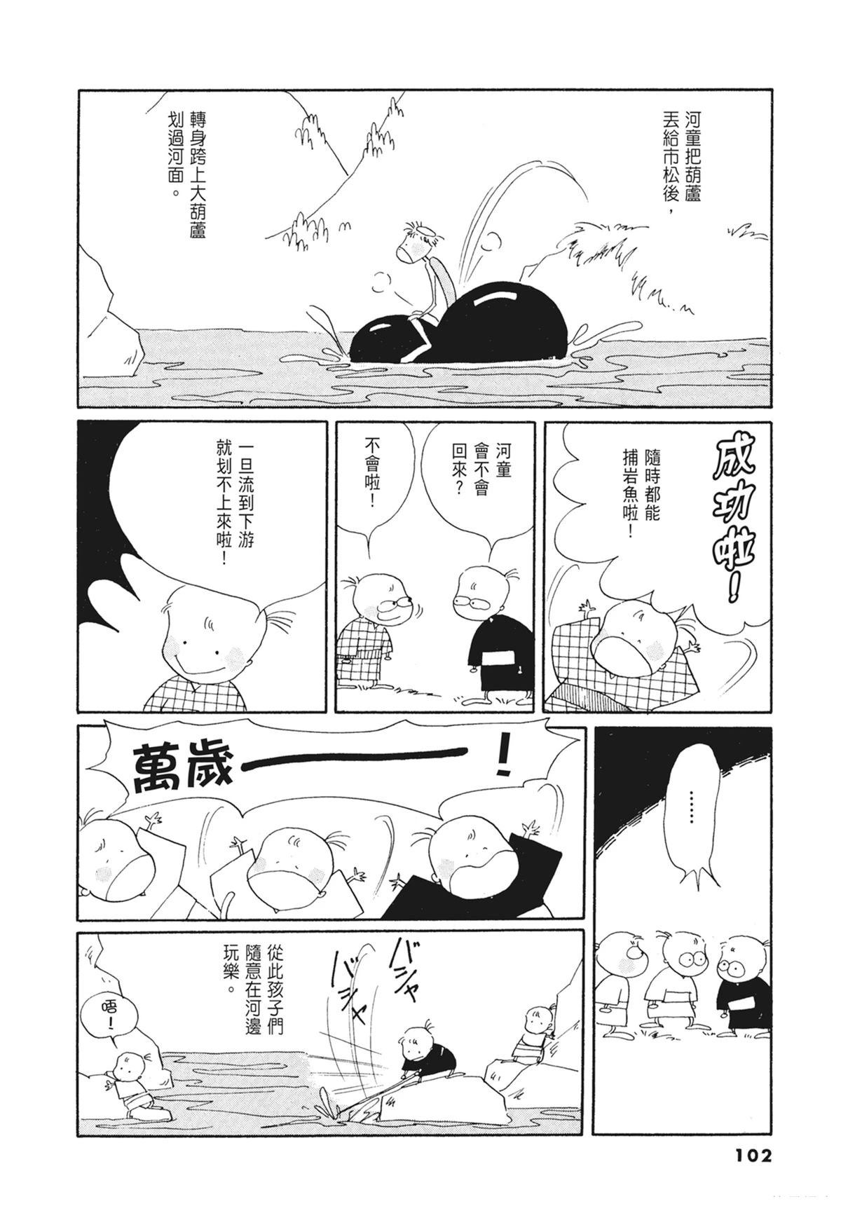 02：天女的水酒103