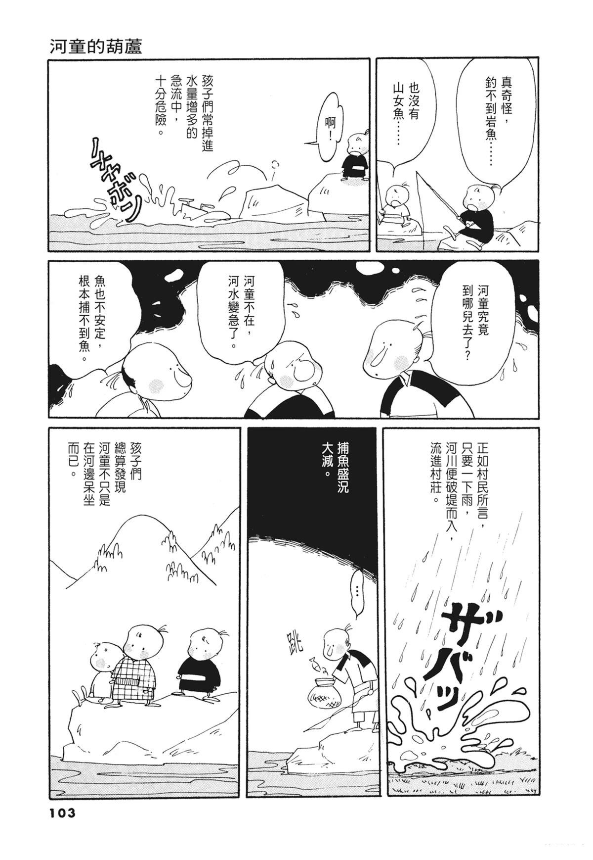 02：天女的水酒104
