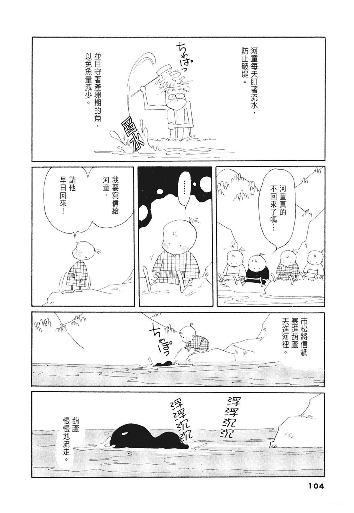02：天女的水酒105