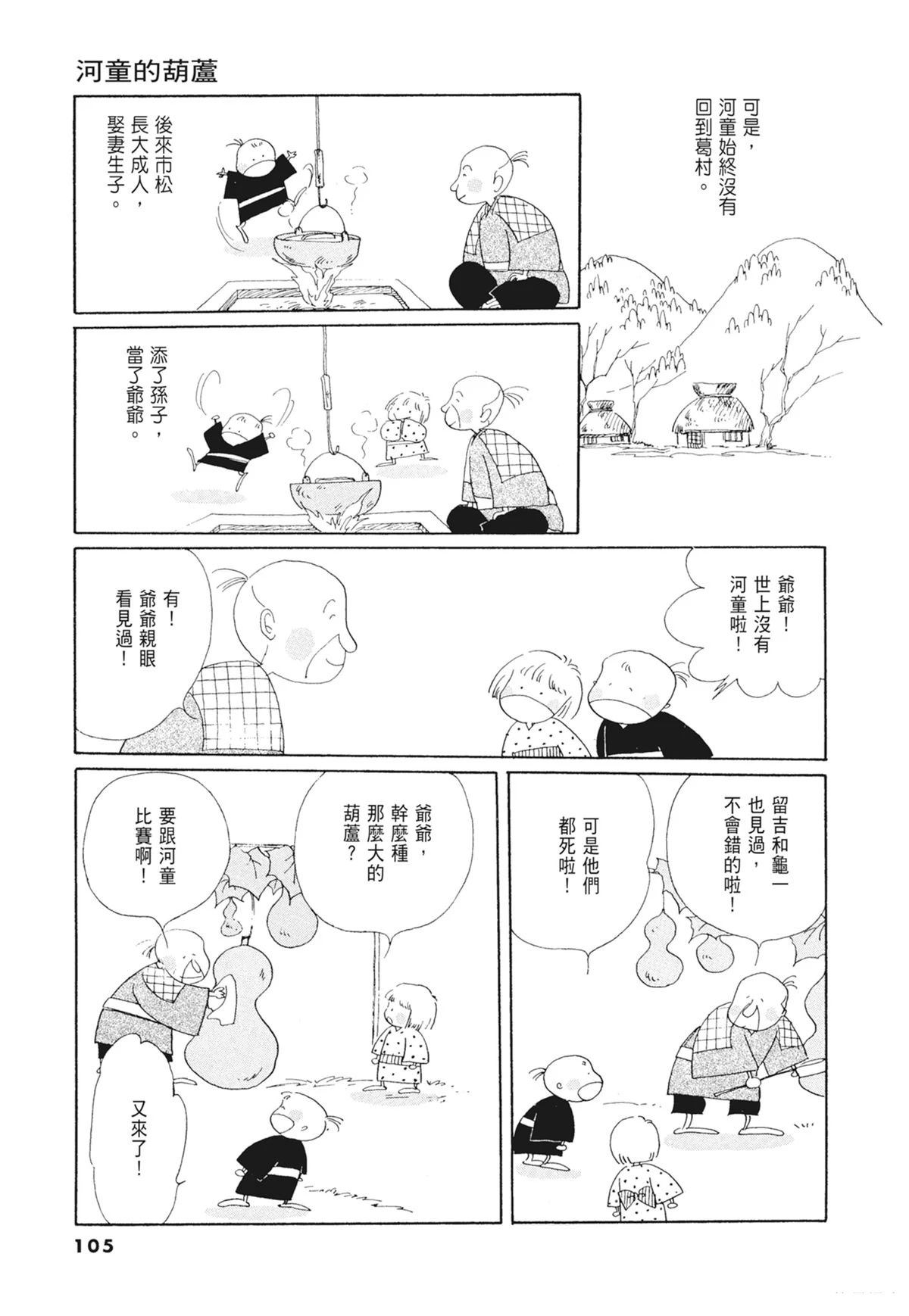 02：天女的水酒106