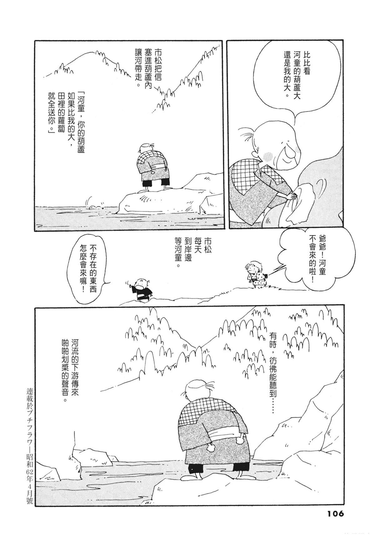 02：天女的水酒107