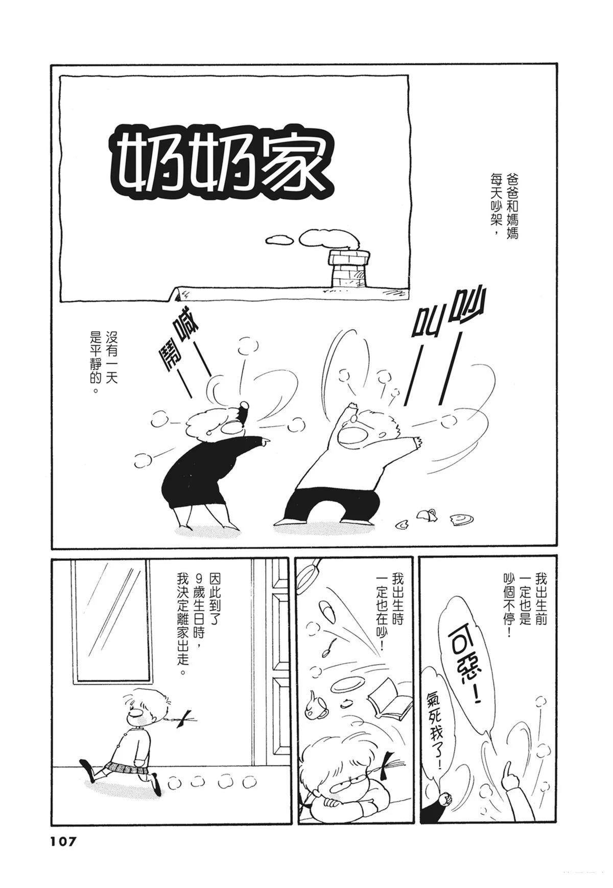 02：天女的水酒108