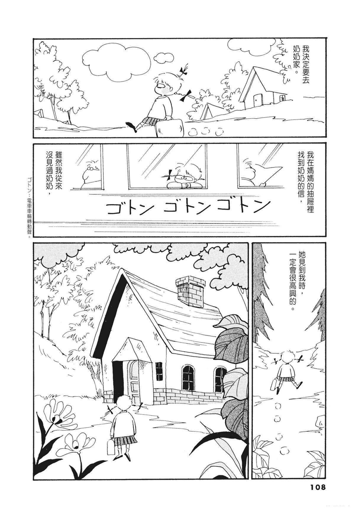02：天女的水酒109