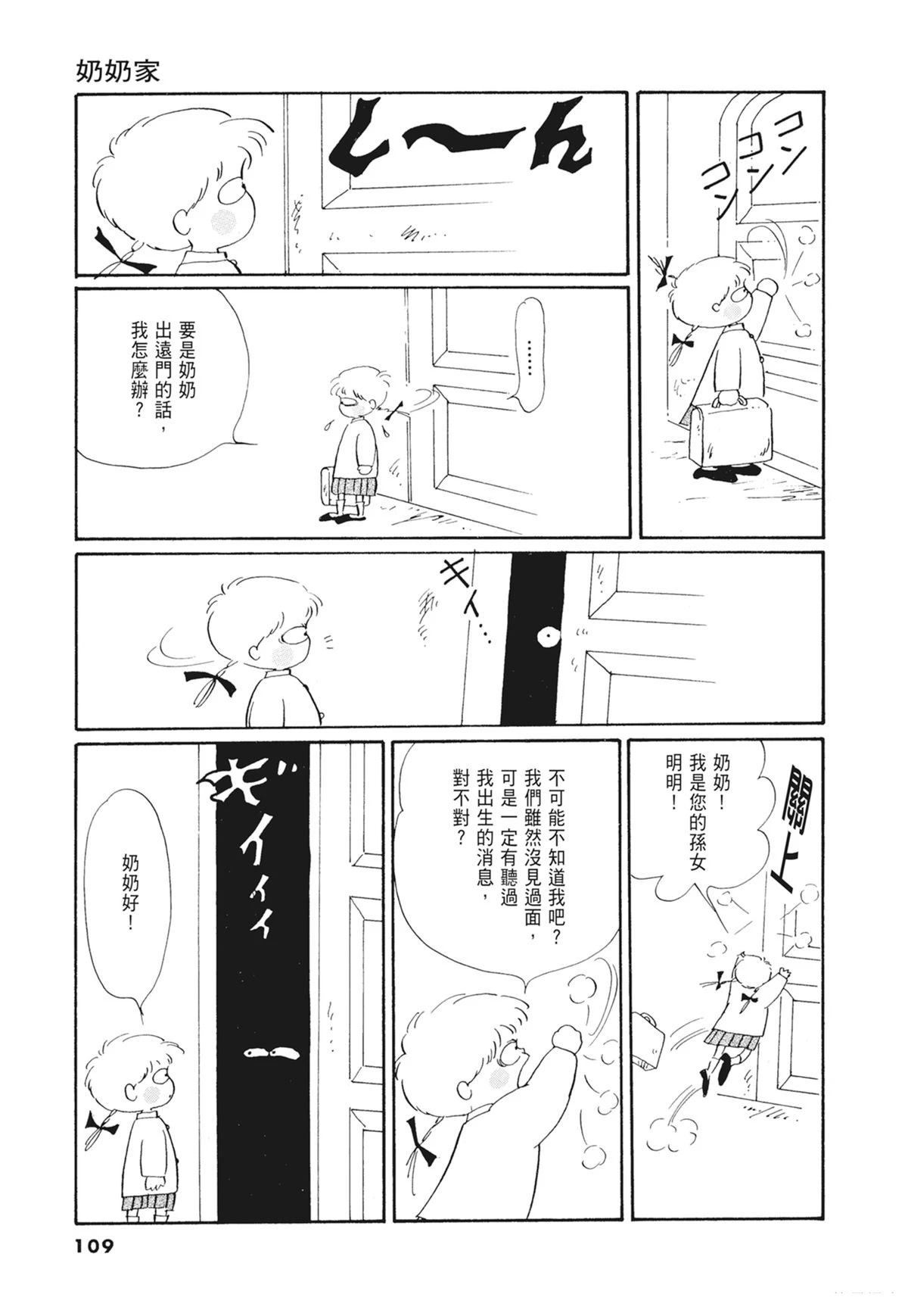 02：天女的水酒110