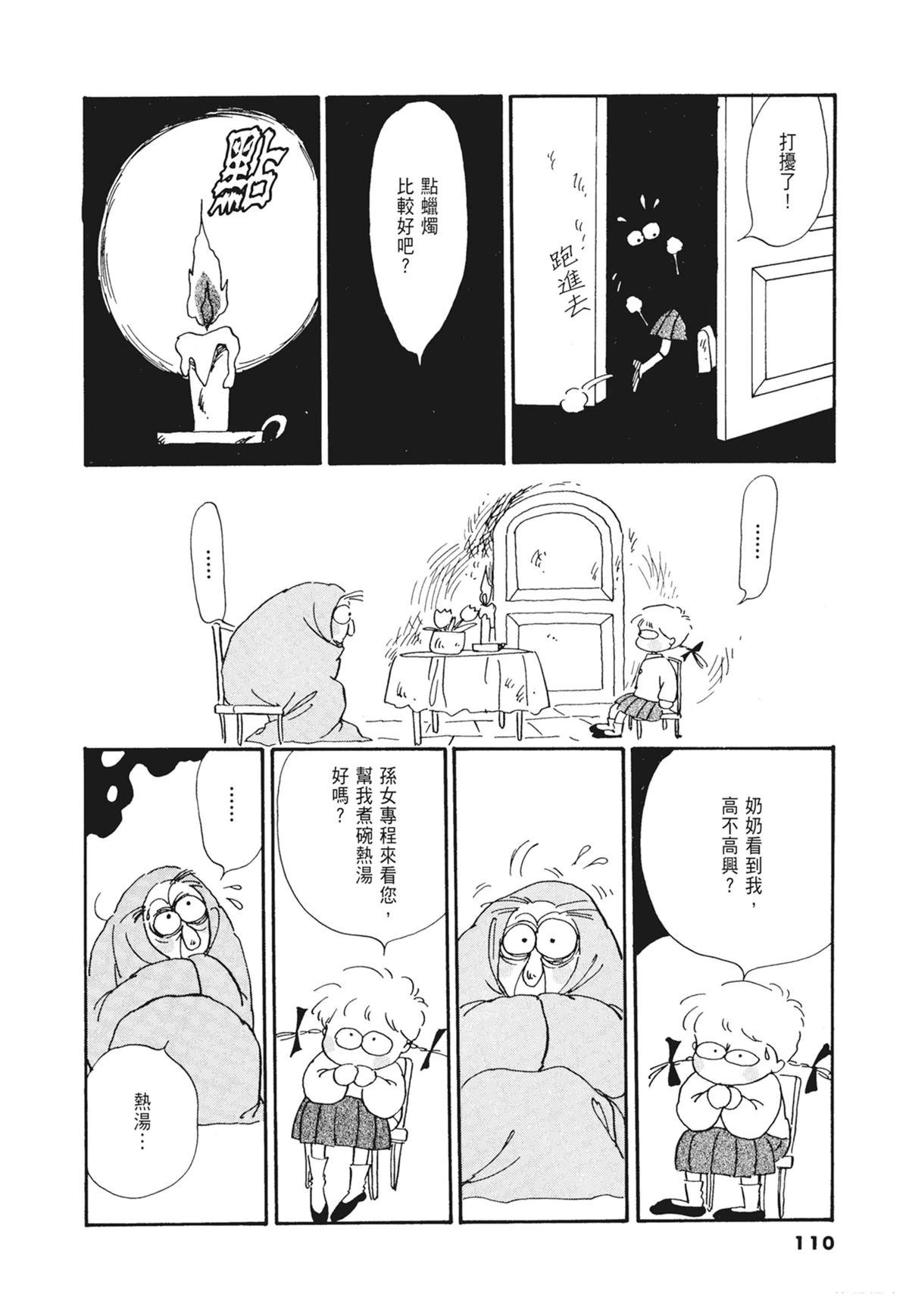 02：天女的水酒111