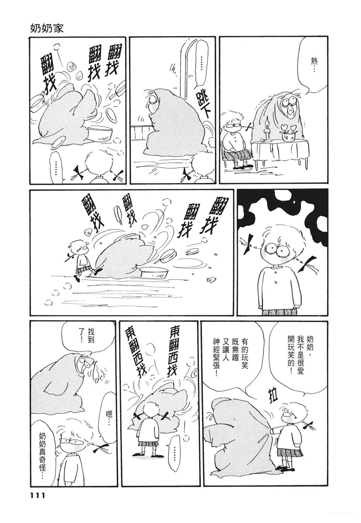 02：天女的水酒112