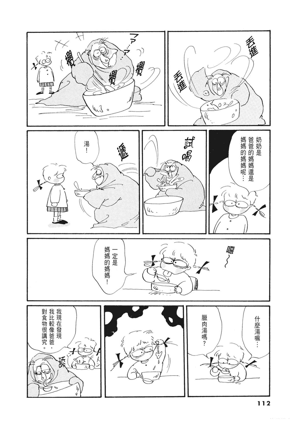 02：天女的水酒113