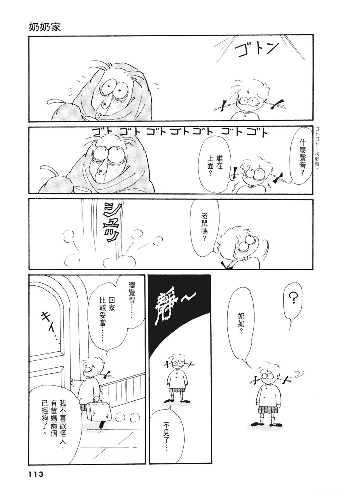 02：天女的水酒114