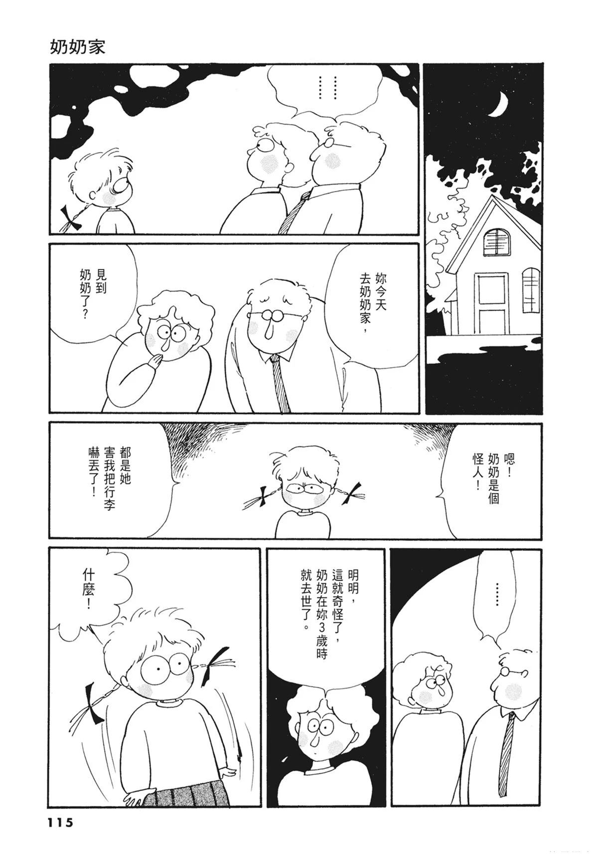 02：天女的水酒116