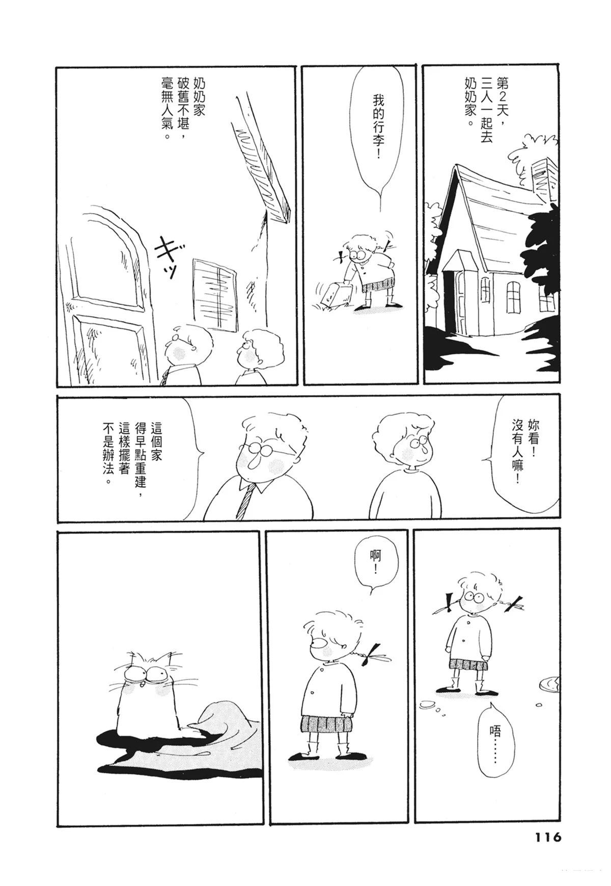 02：天女的水酒117