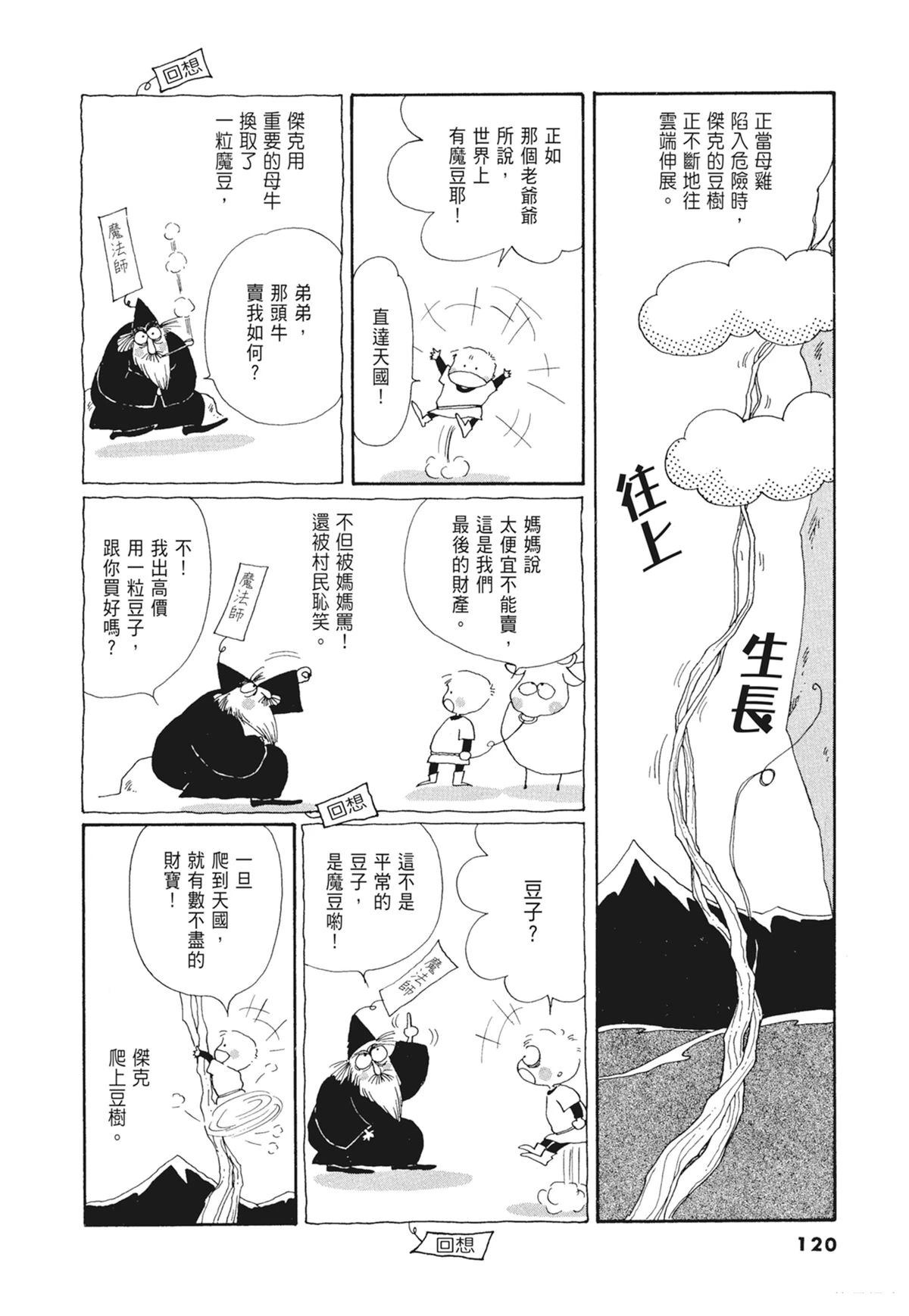 02：天女的水酒121