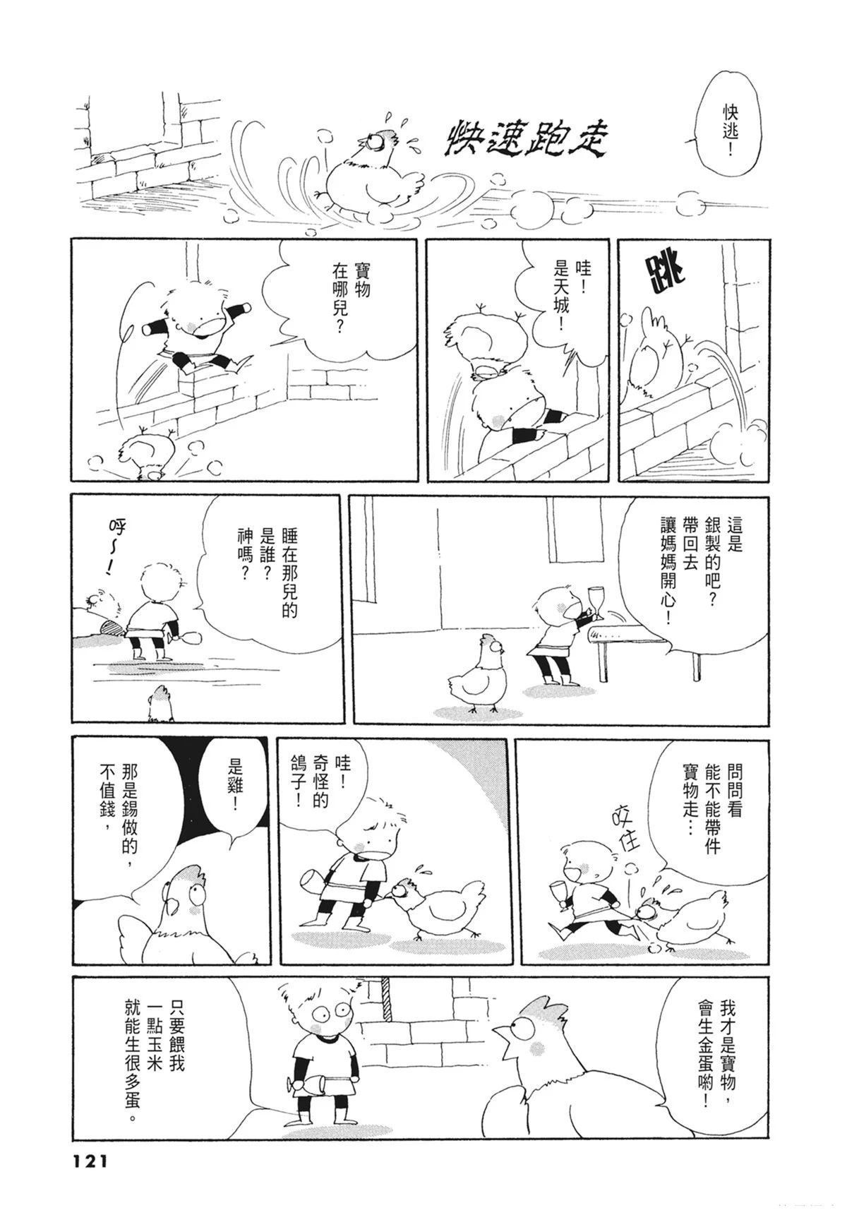 02：天女的水酒122