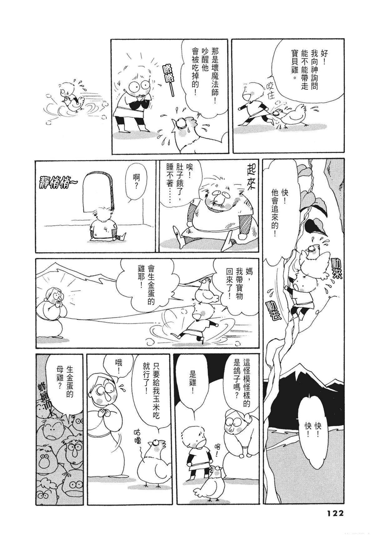 02：天女的水酒123