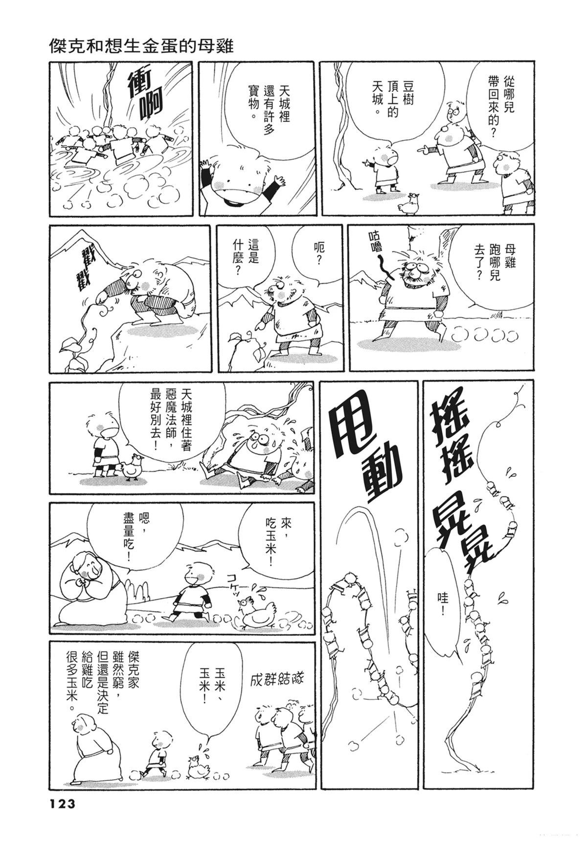 02：天女的水酒124