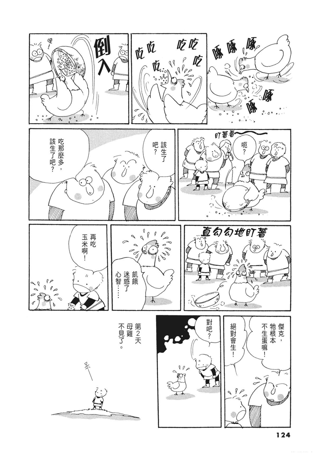 02：天女的水酒125