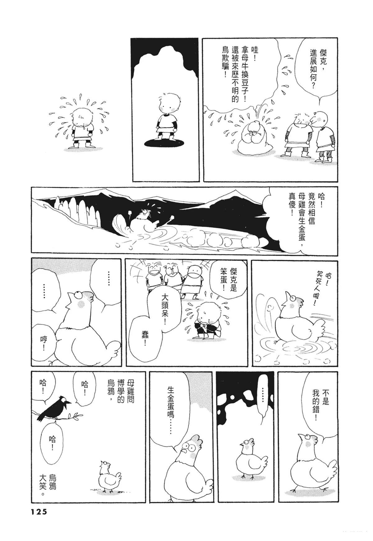 02：天女的水酒126