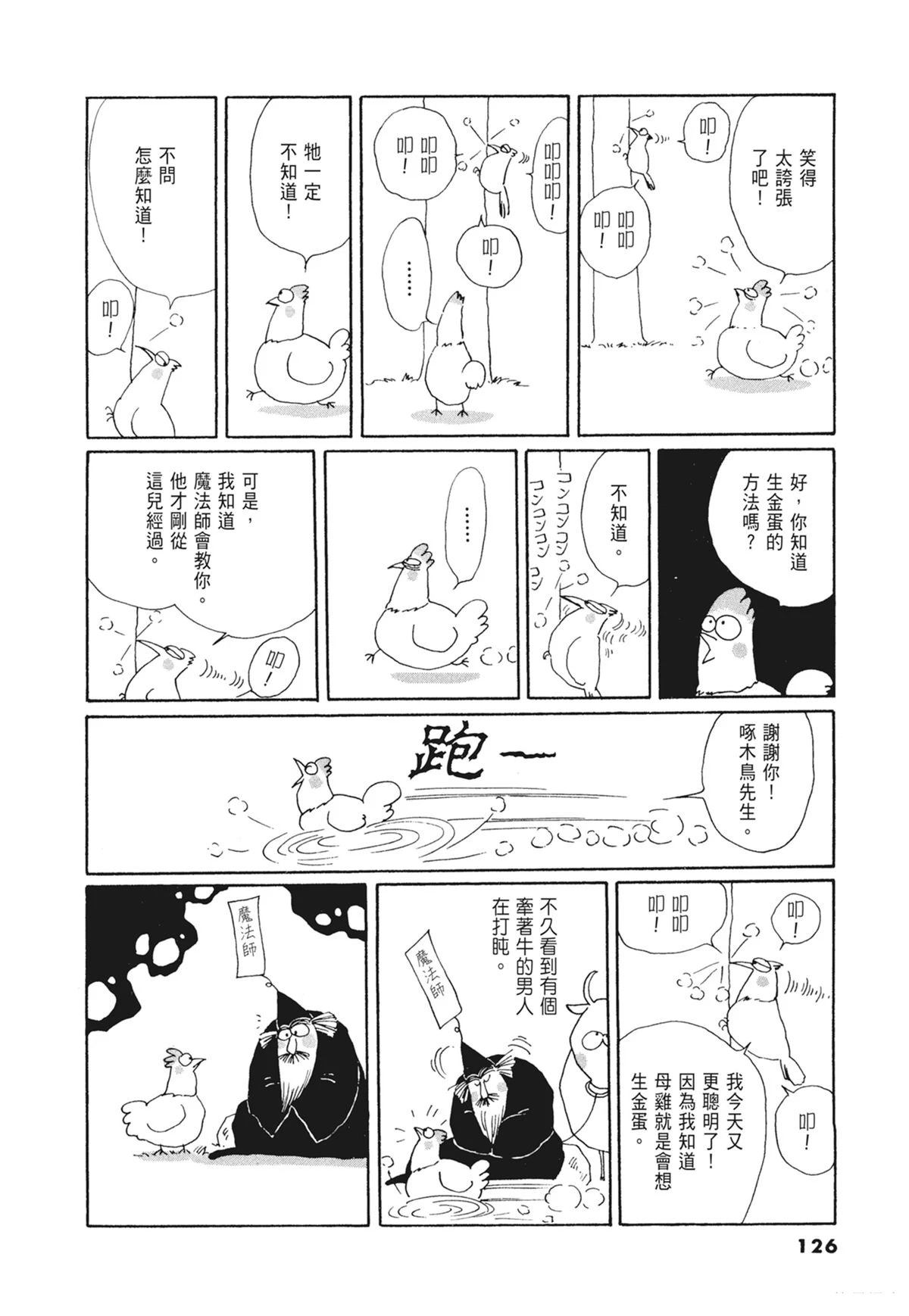 02：天女的水酒127