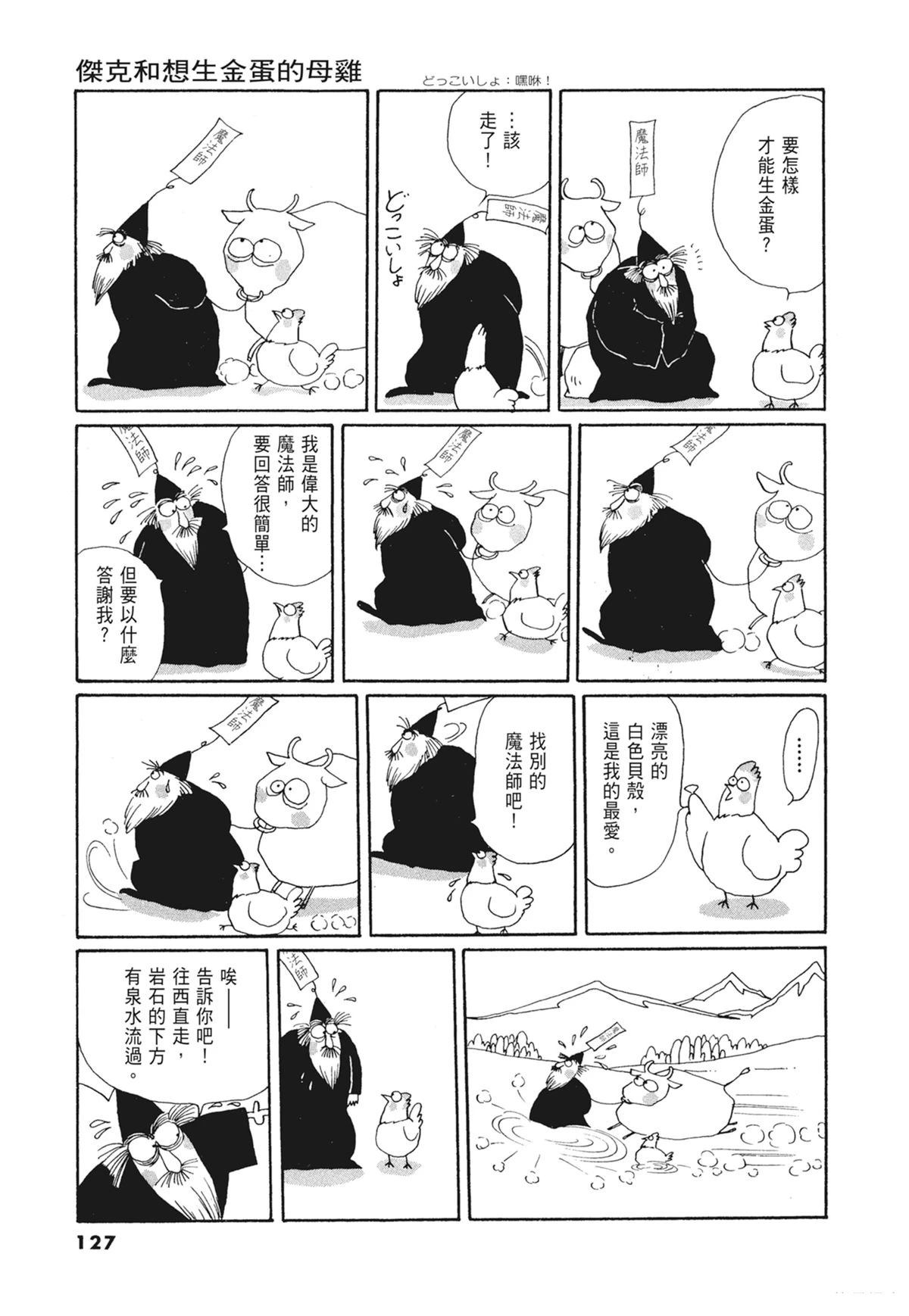 02：天女的水酒128