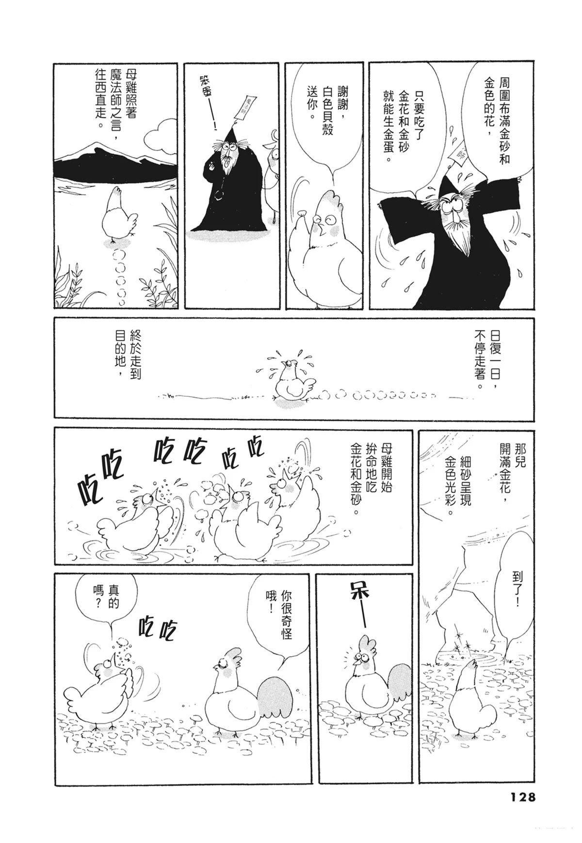 02：天女的水酒129