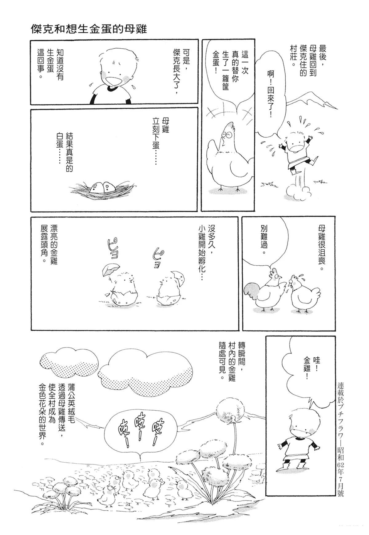 02：天女的水酒130