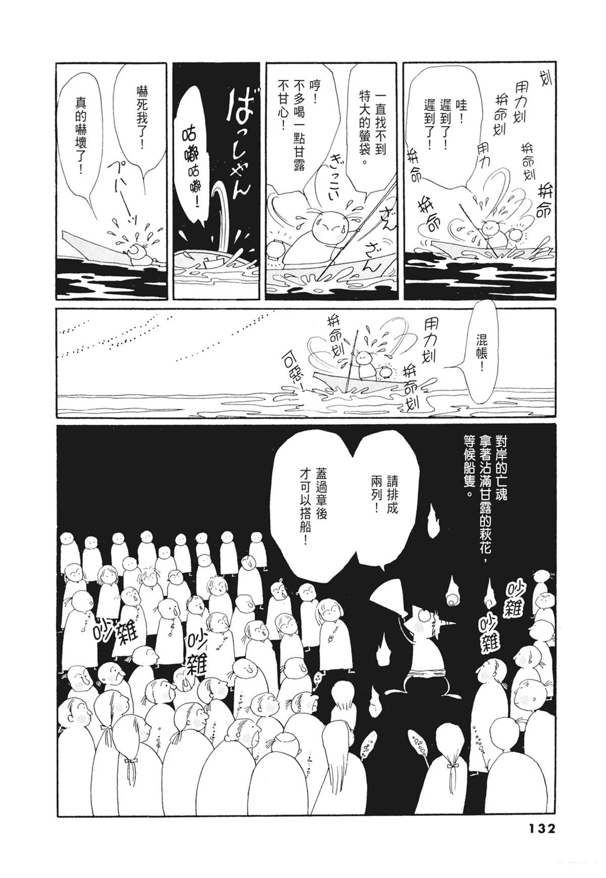 02：天女的水酒133