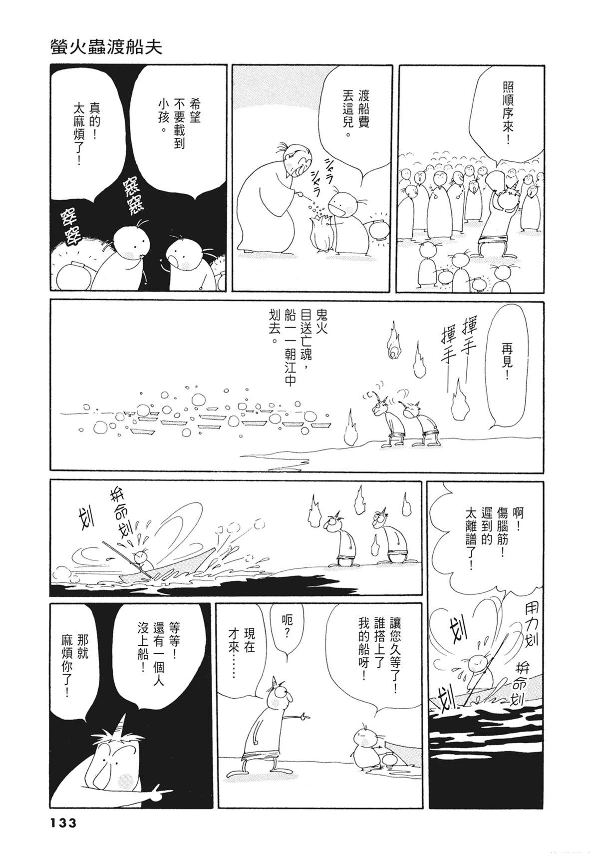 02：天女的水酒134