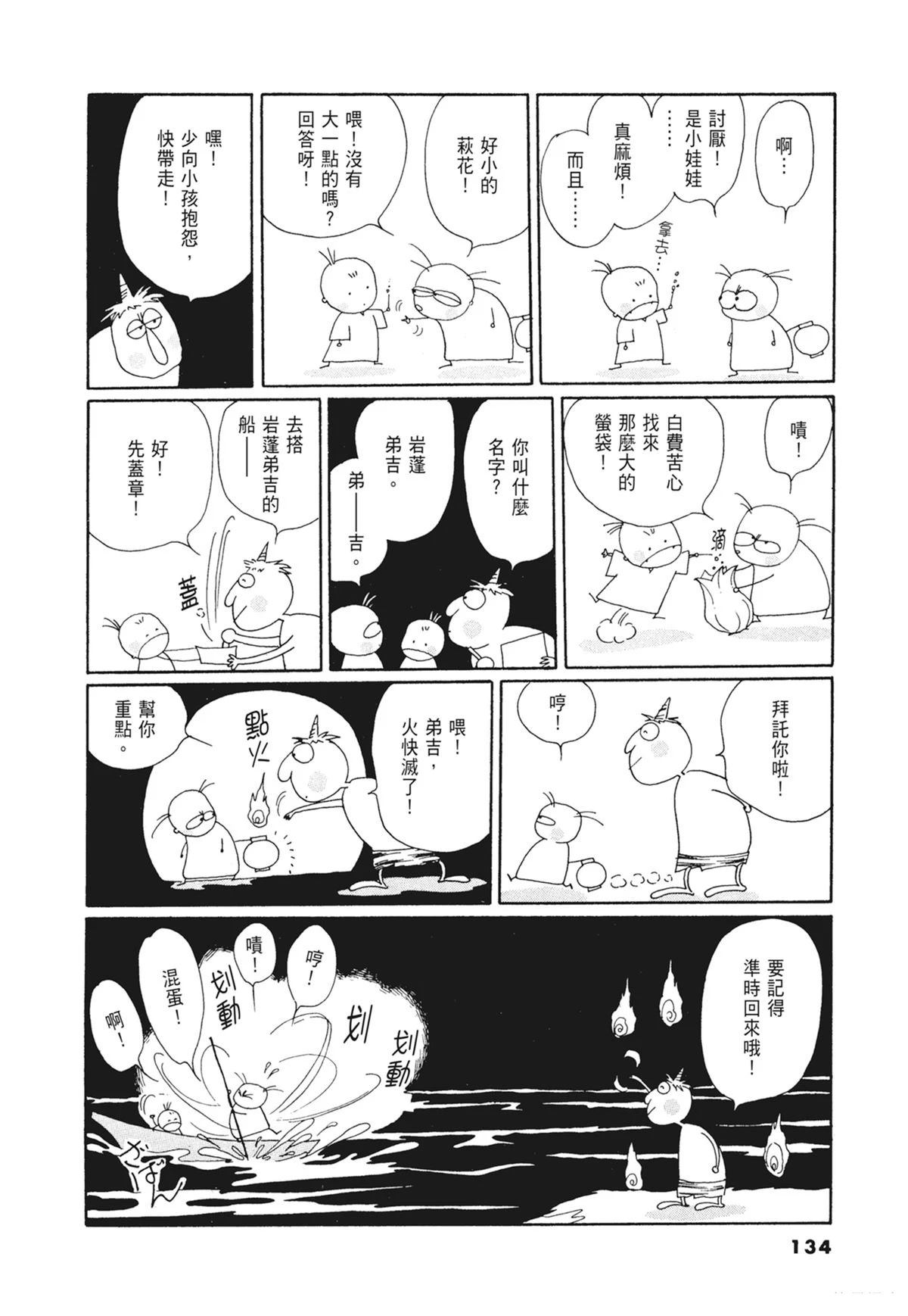 02：天女的水酒135