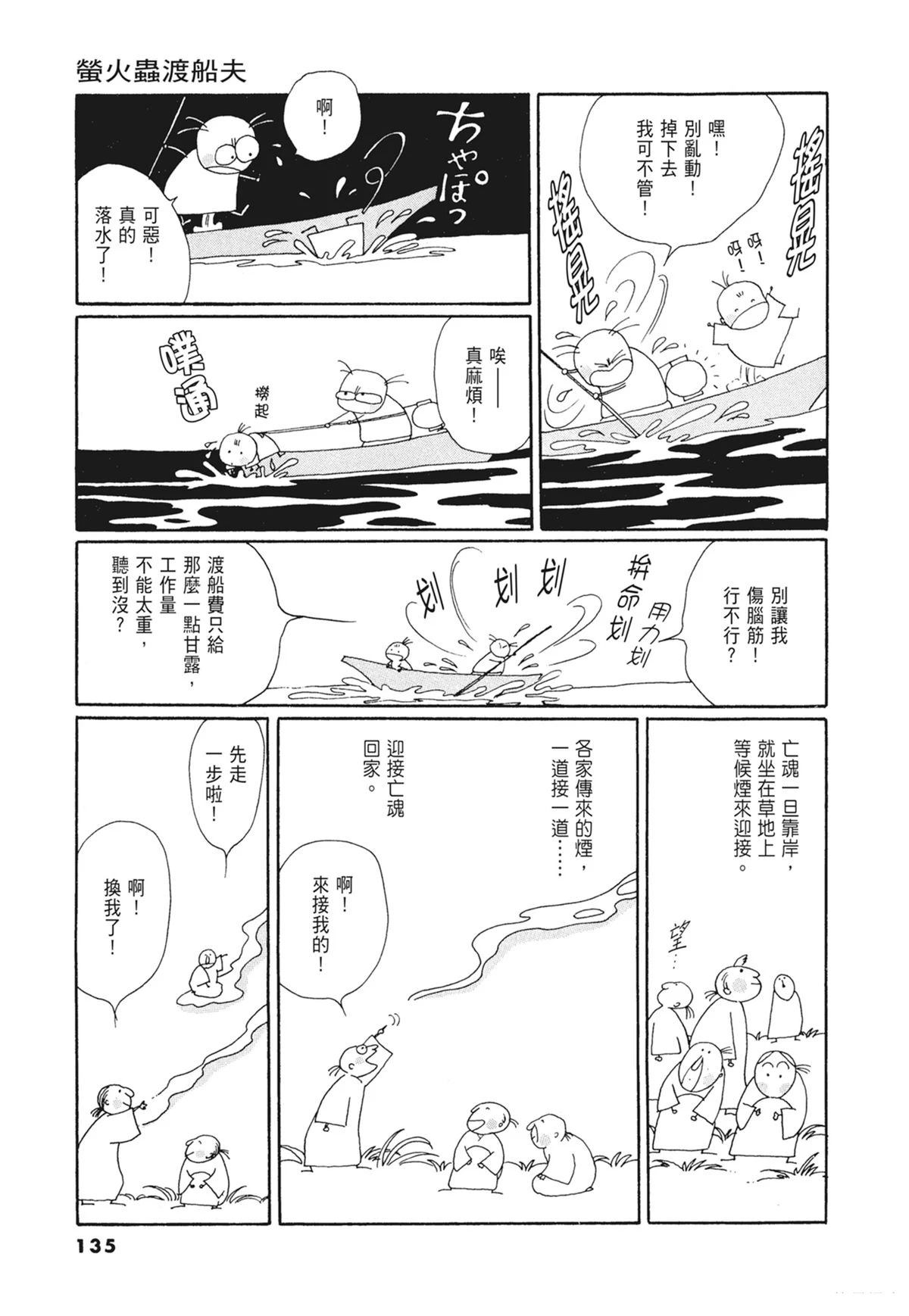 02：天女的水酒136