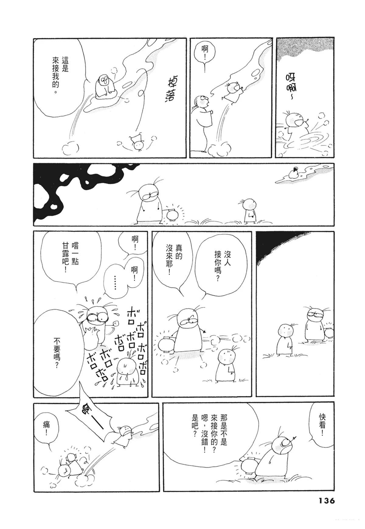 02：天女的水酒137