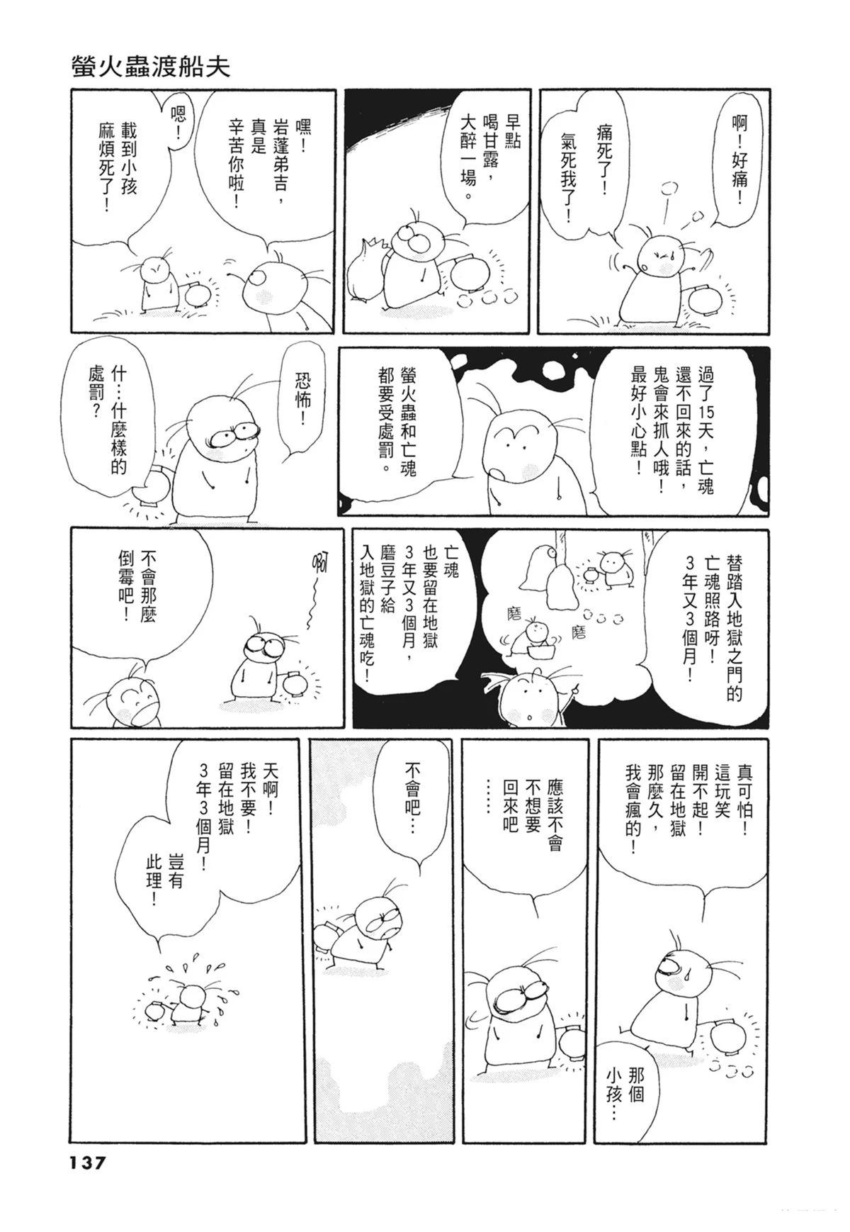 02：天女的水酒138
