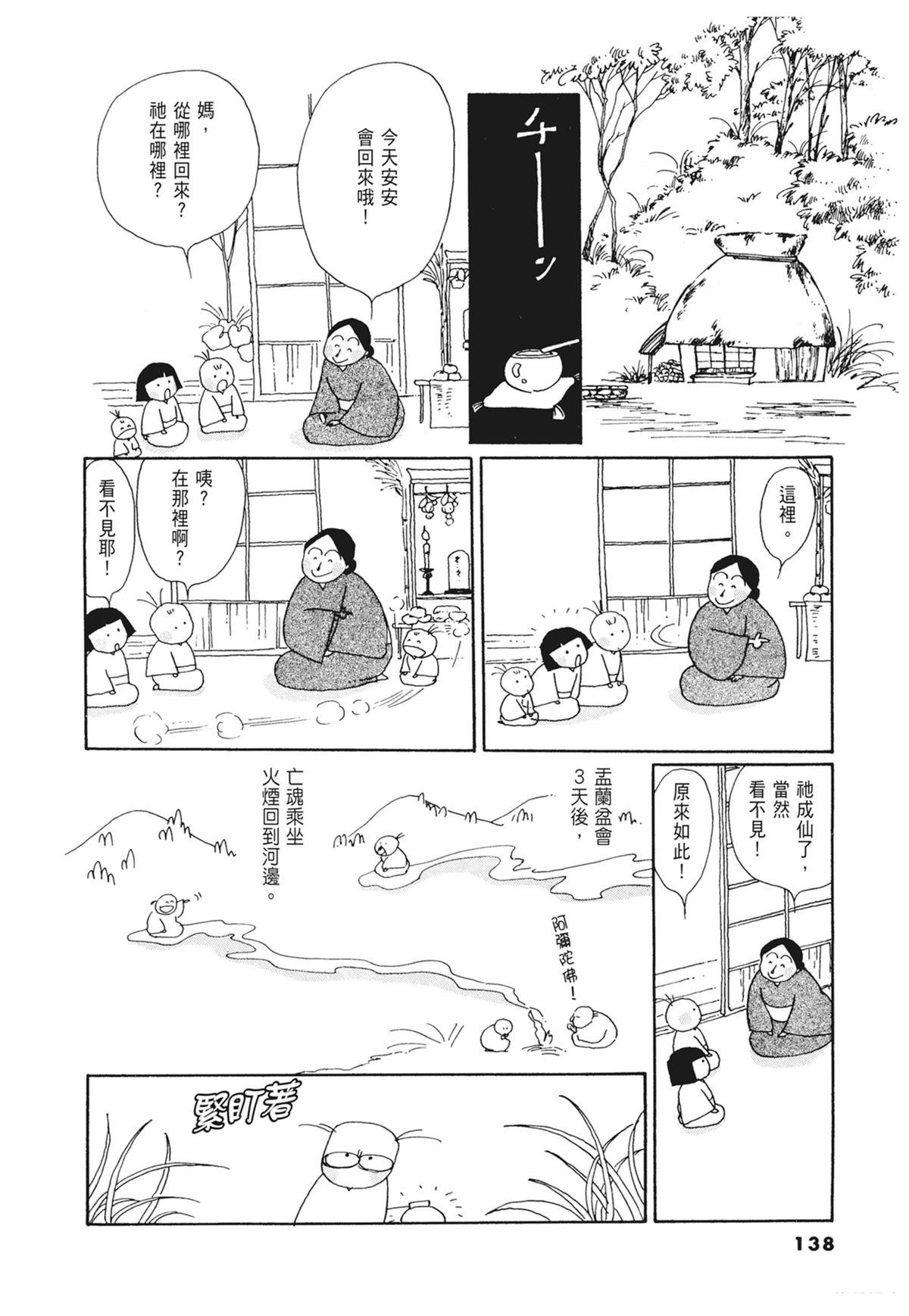 02：天女的水酒139