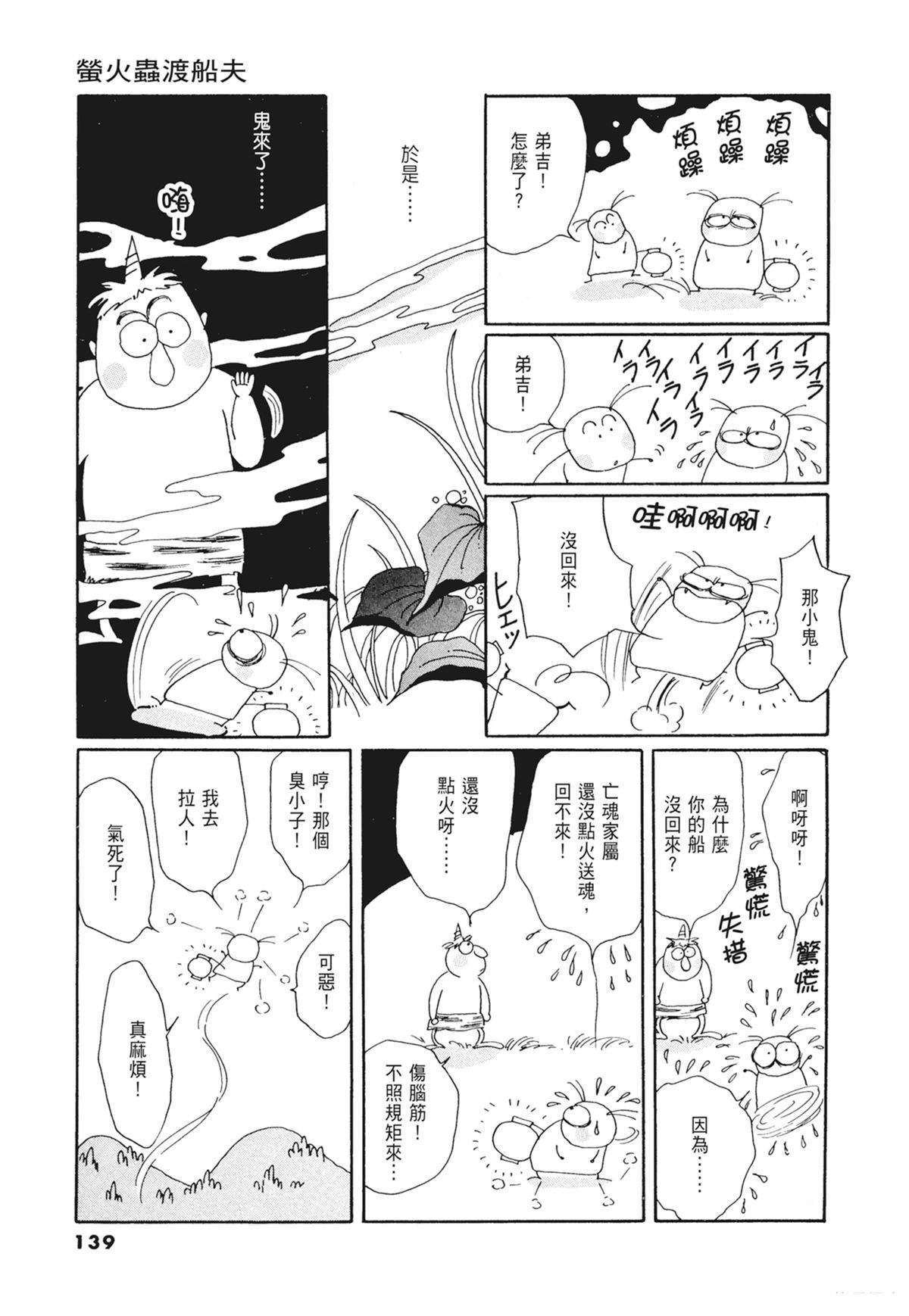 02：天女的水酒140