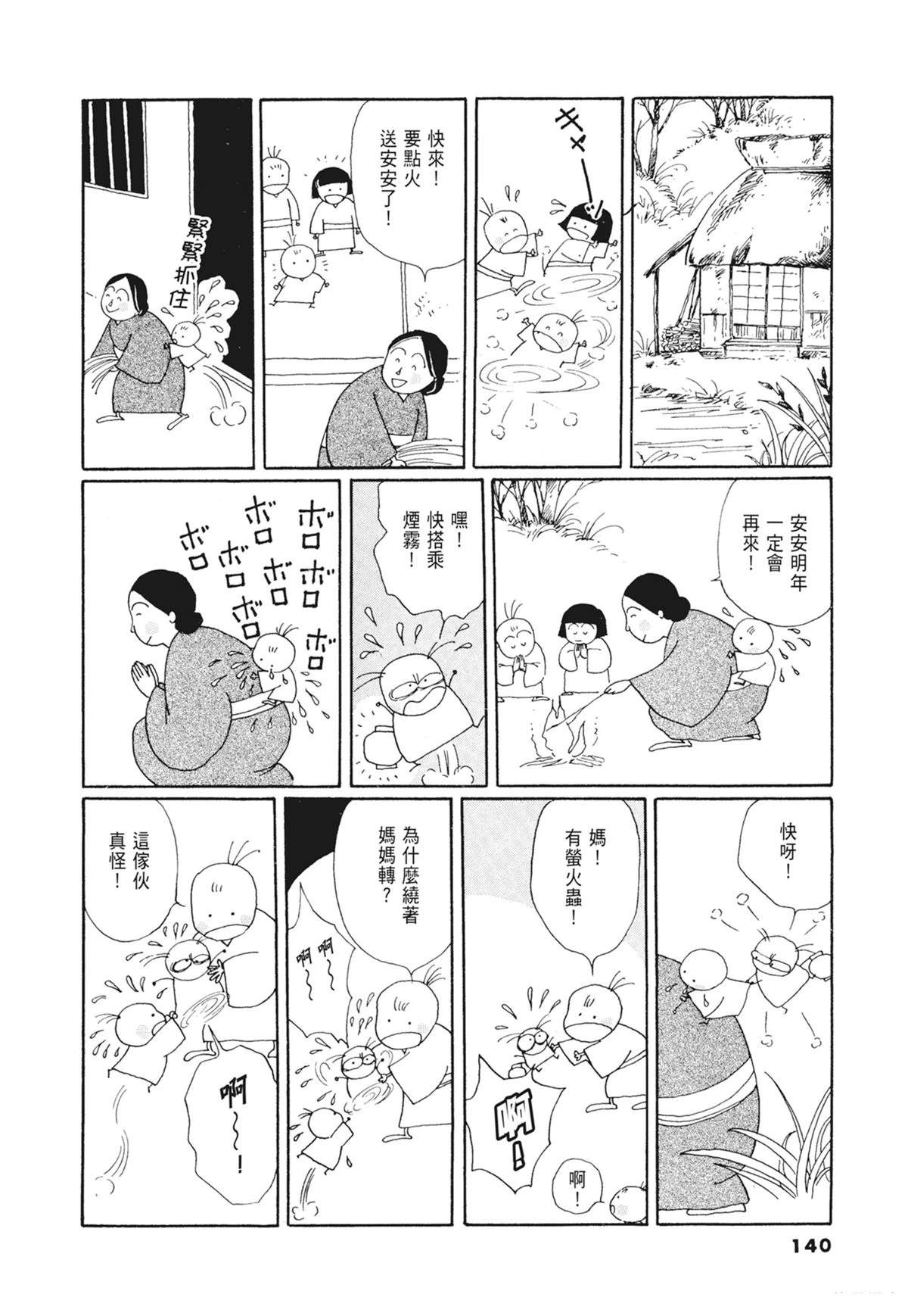 02：天女的水酒141