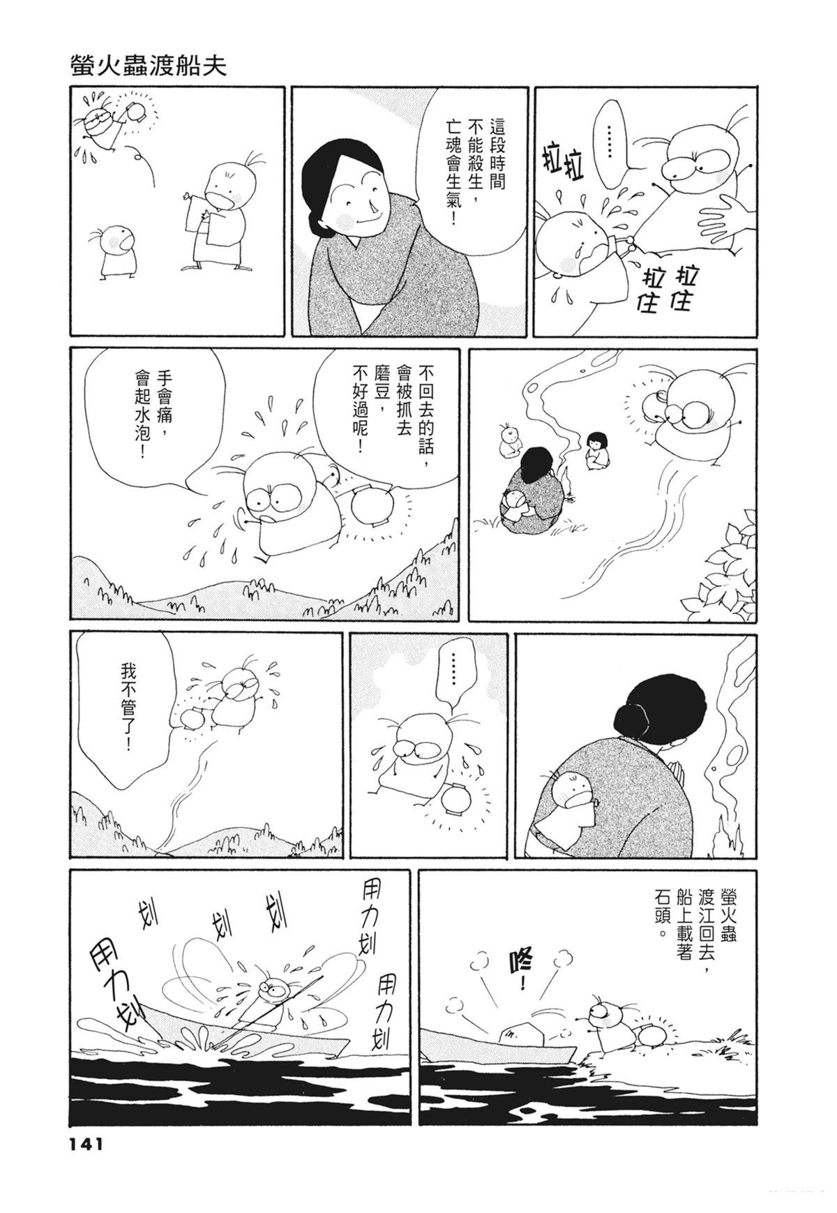 02：天女的水酒142