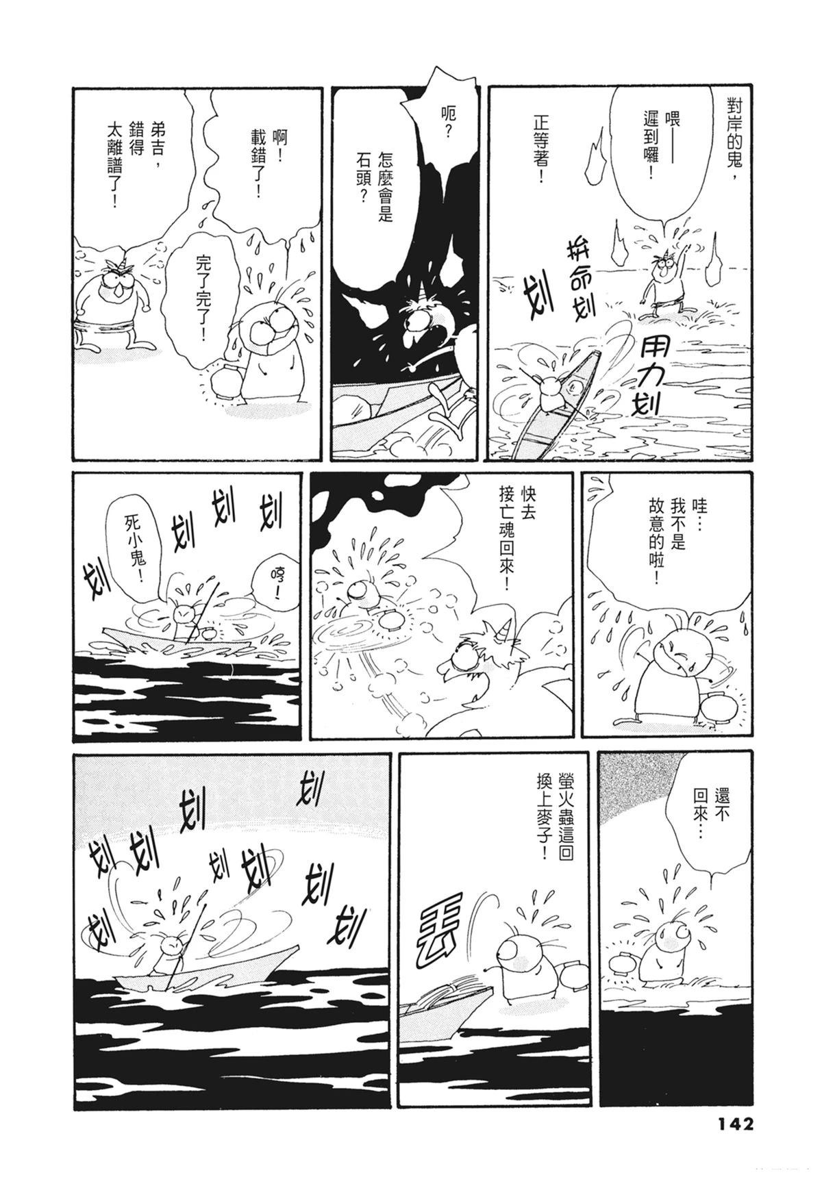 02：天女的水酒143