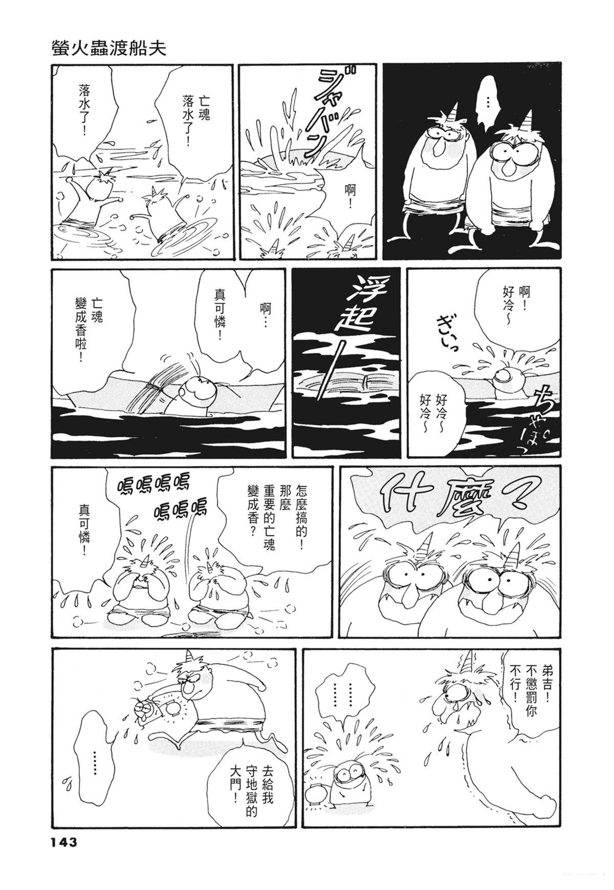 02：天女的水酒144