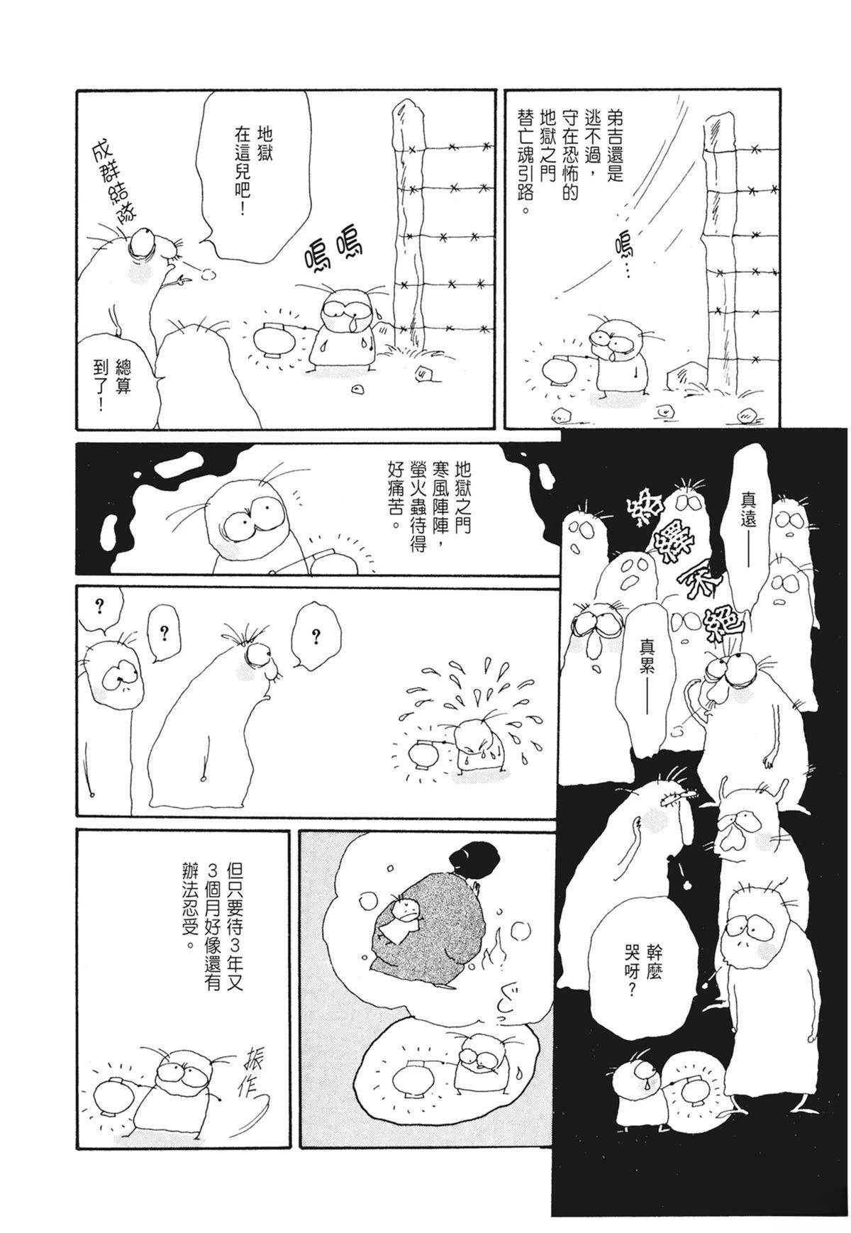02：天女的水酒145